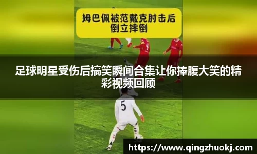 世俱杯赛程表