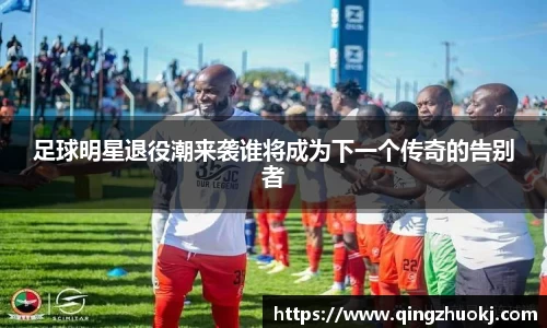 世俱杯赛程表