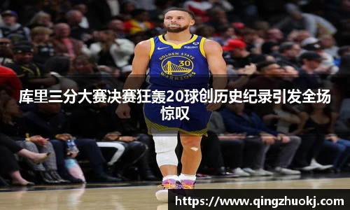 世俱杯赛程表