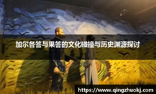 世俱杯赛程表